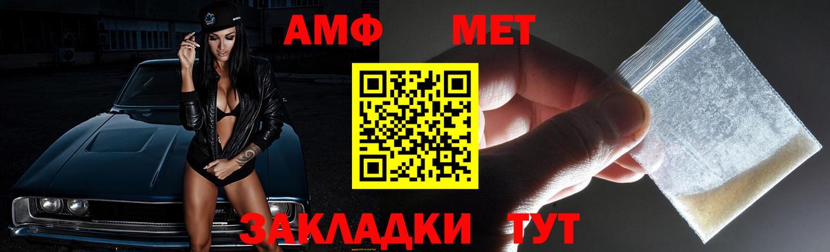 Конаково  АМФ Premium  Амфетамин  Вход с VPN 