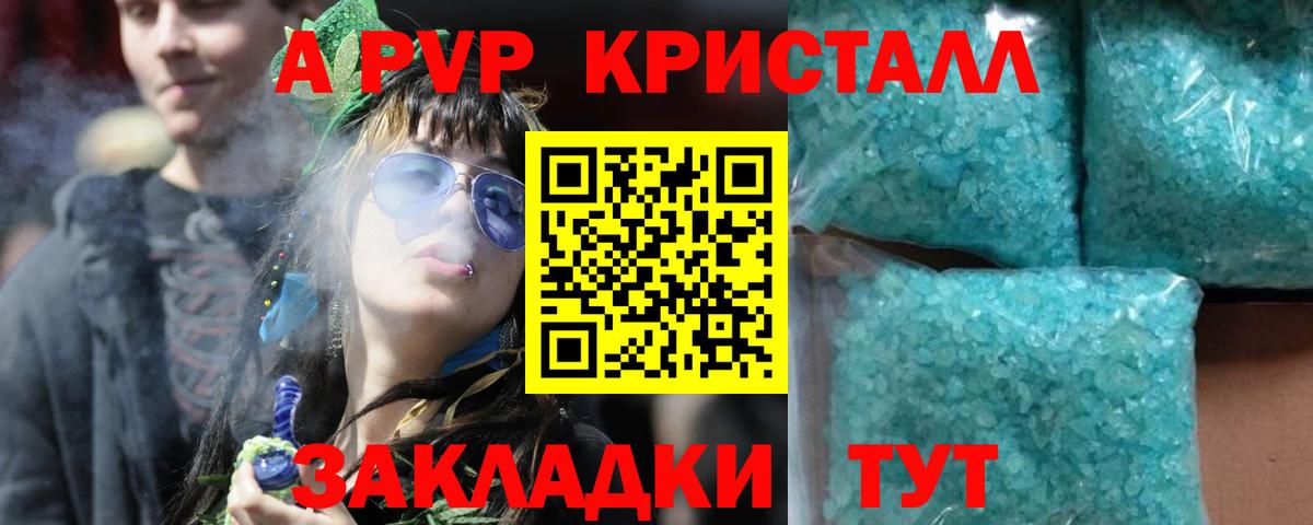 А ПВП Соль Конаково