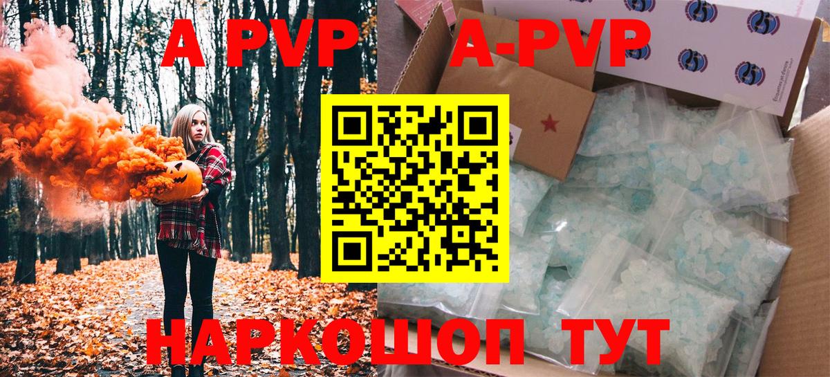 APVP СК  A PVP крисы CK  Вход с VPN  Конаково  Alfa_PVP VHQ 
