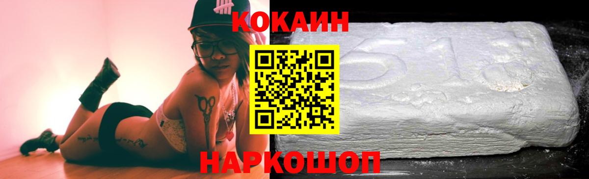 Cocaine Fish Scale Конаково
