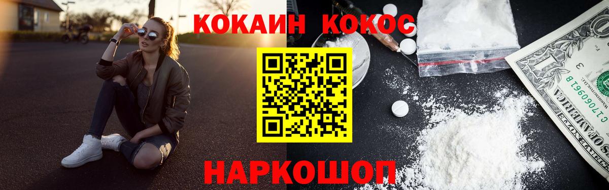 COCAIN Fish Scale  Вход с VPN  КОКАИН Перу  Конаково 