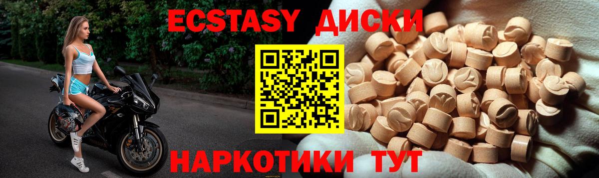 Экстази круглые Конаково