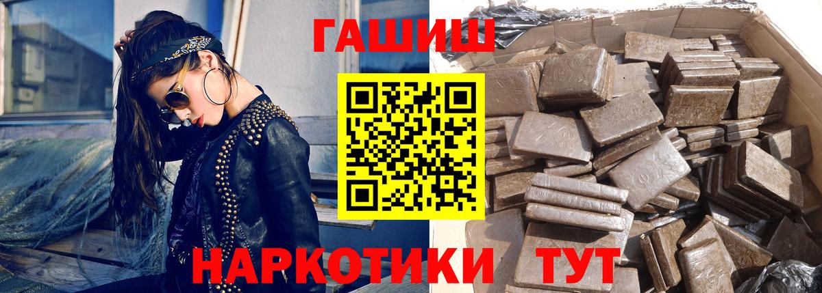 Конаково  ГАШИШ AMNESIA HAZE  Вход с VPN  ГАШИШ Изолятор 