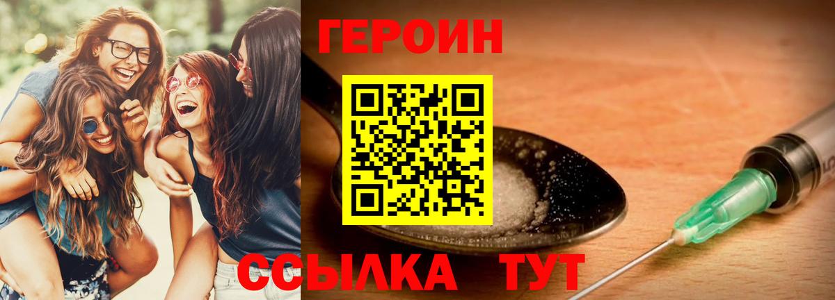 Конаково  ГЕРОИН хмурый  Вход с VPN 