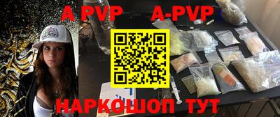 apvp Гусиноозёрск