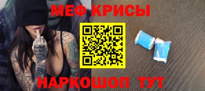 мефедрон мука Гусь-Хрустальный