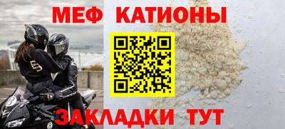 мефедрон мука Гусь-Хрустальный