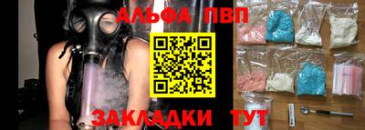 apvp Гусиноозёрск