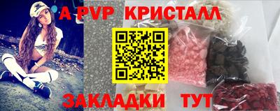 apvp Гусиноозёрск