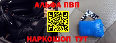 apvp Гусиноозёрск