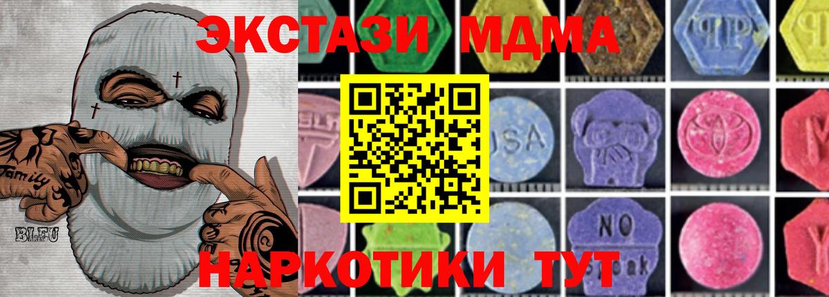 MDMA Molly Конаково