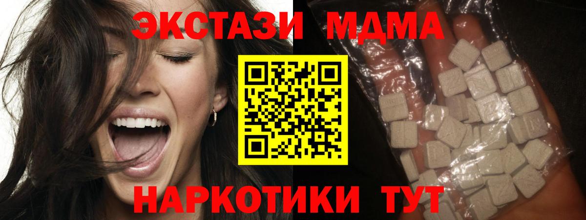 MDMA кристаллы  Вход с VPN  Конаково  MDMA Molly 
