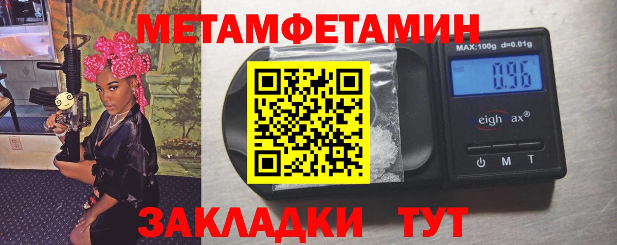 Метамфетамин мет  Метамфетамин мет  Метамфетамин  Конаково  Вход с VPN 