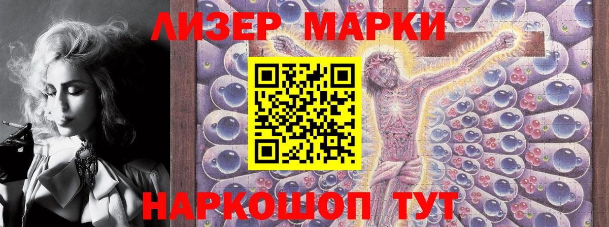 Конаково  Марки NBOMe 1,5мг  Вход с VPN  Марки NBOMe 1,5мг 